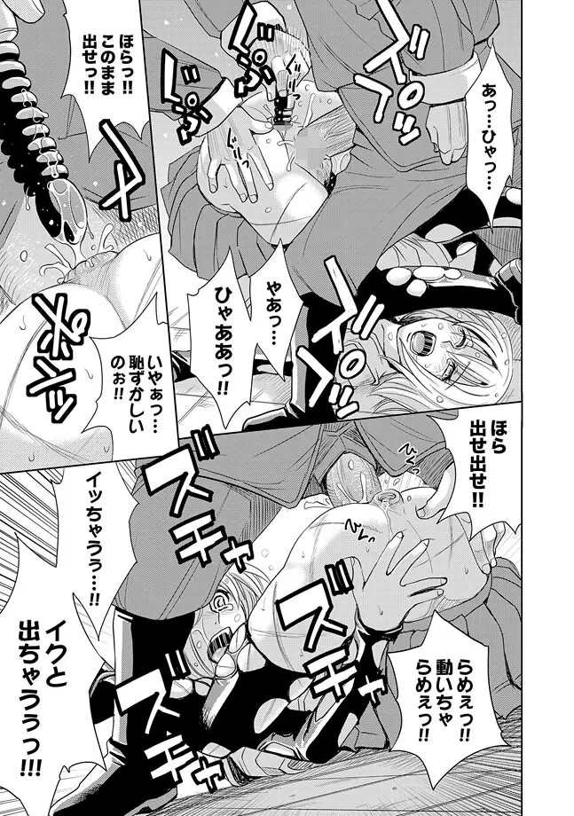 聖・姦獄学園 地獄の貞操帯（前後編） Page.51