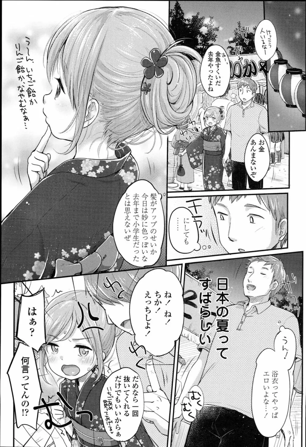 JCマニュアル Page.101