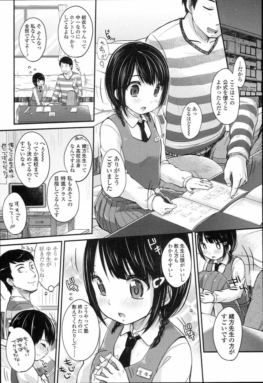 JCマニュアル Page.162