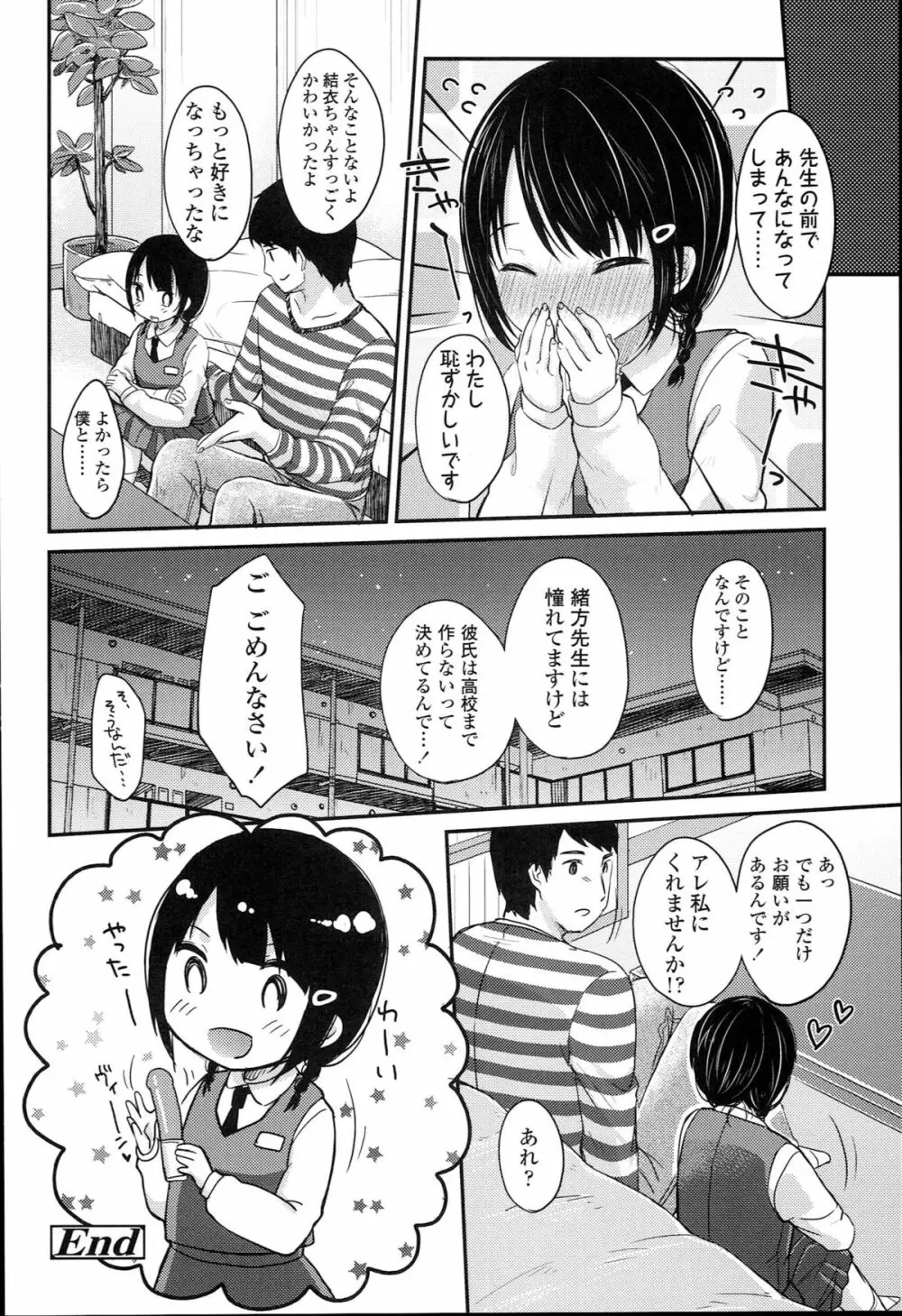 JCマニュアル Page.186