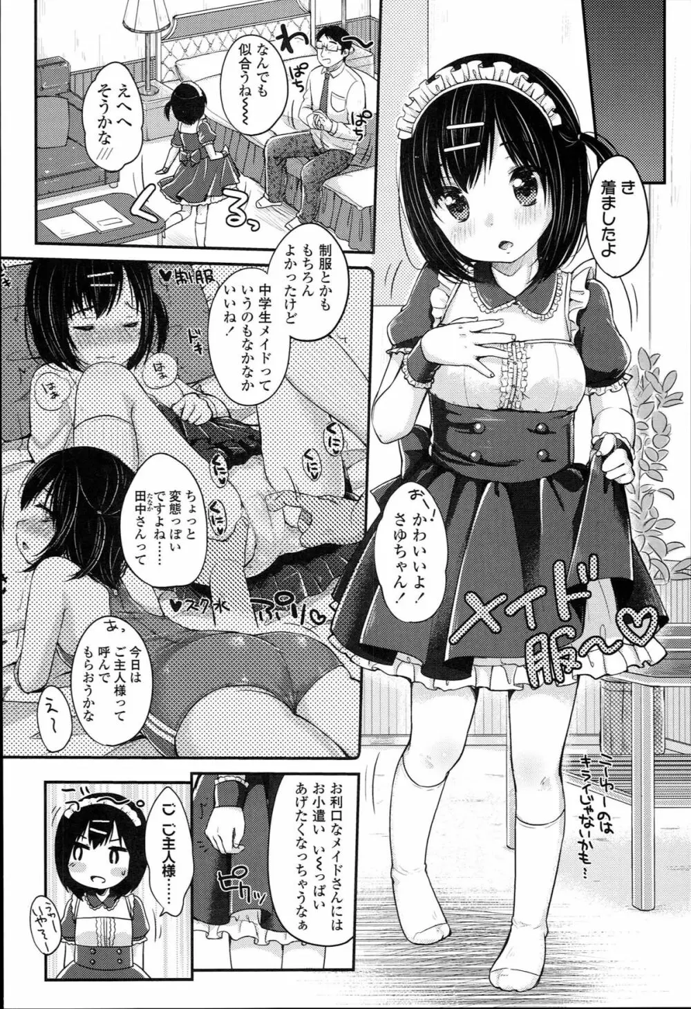 JCマニュアル Page.188