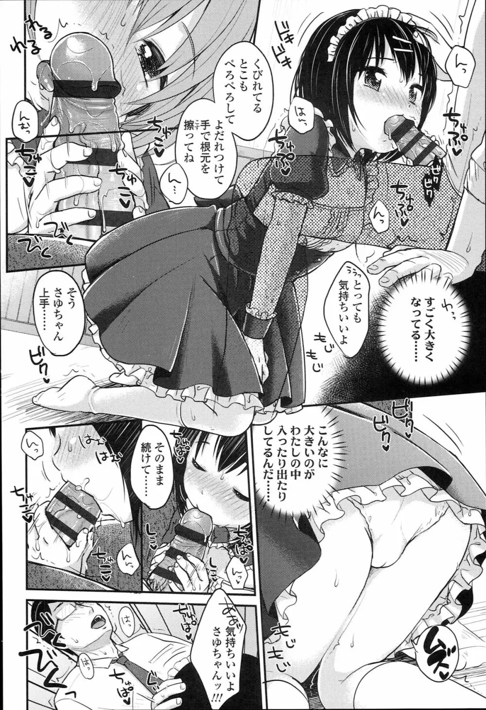 JCマニュアル Page.190