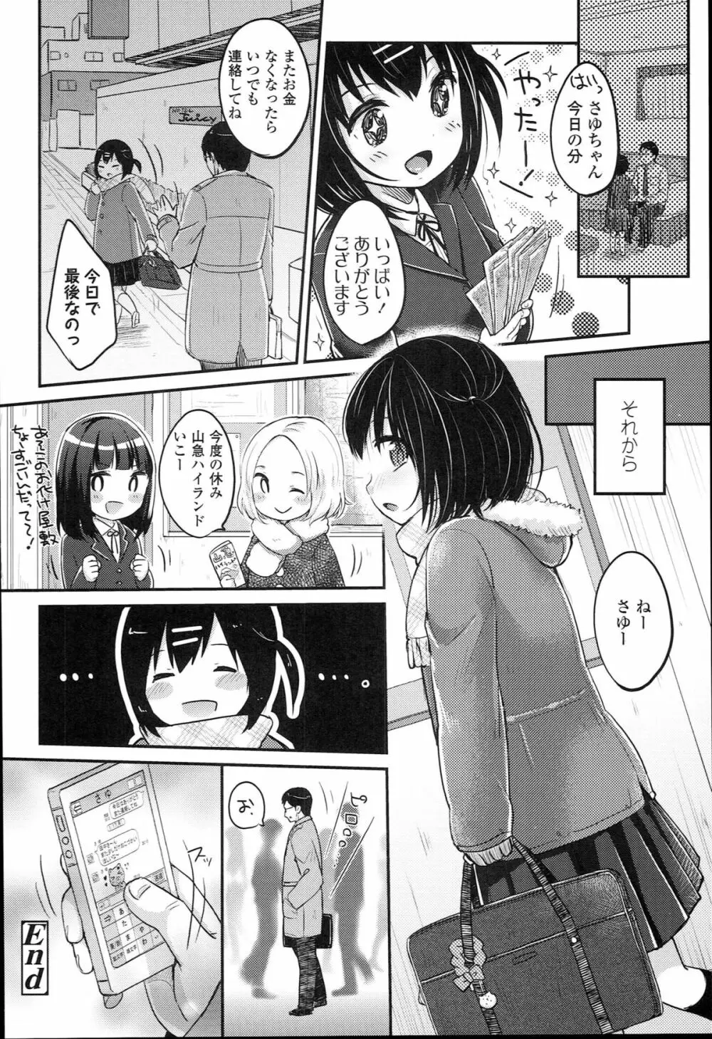 JCマニュアル Page.202