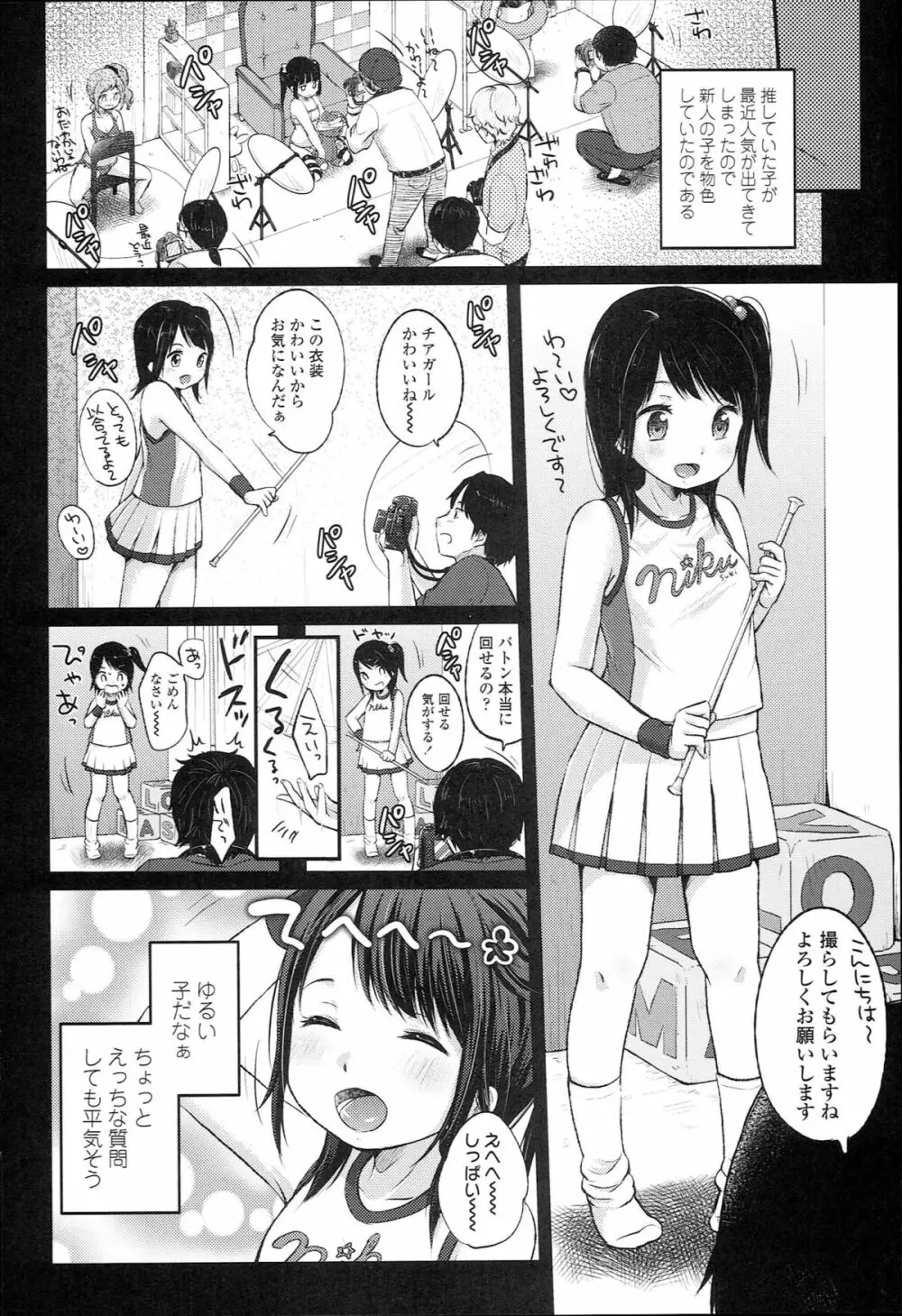 JCマニュアル Page.34