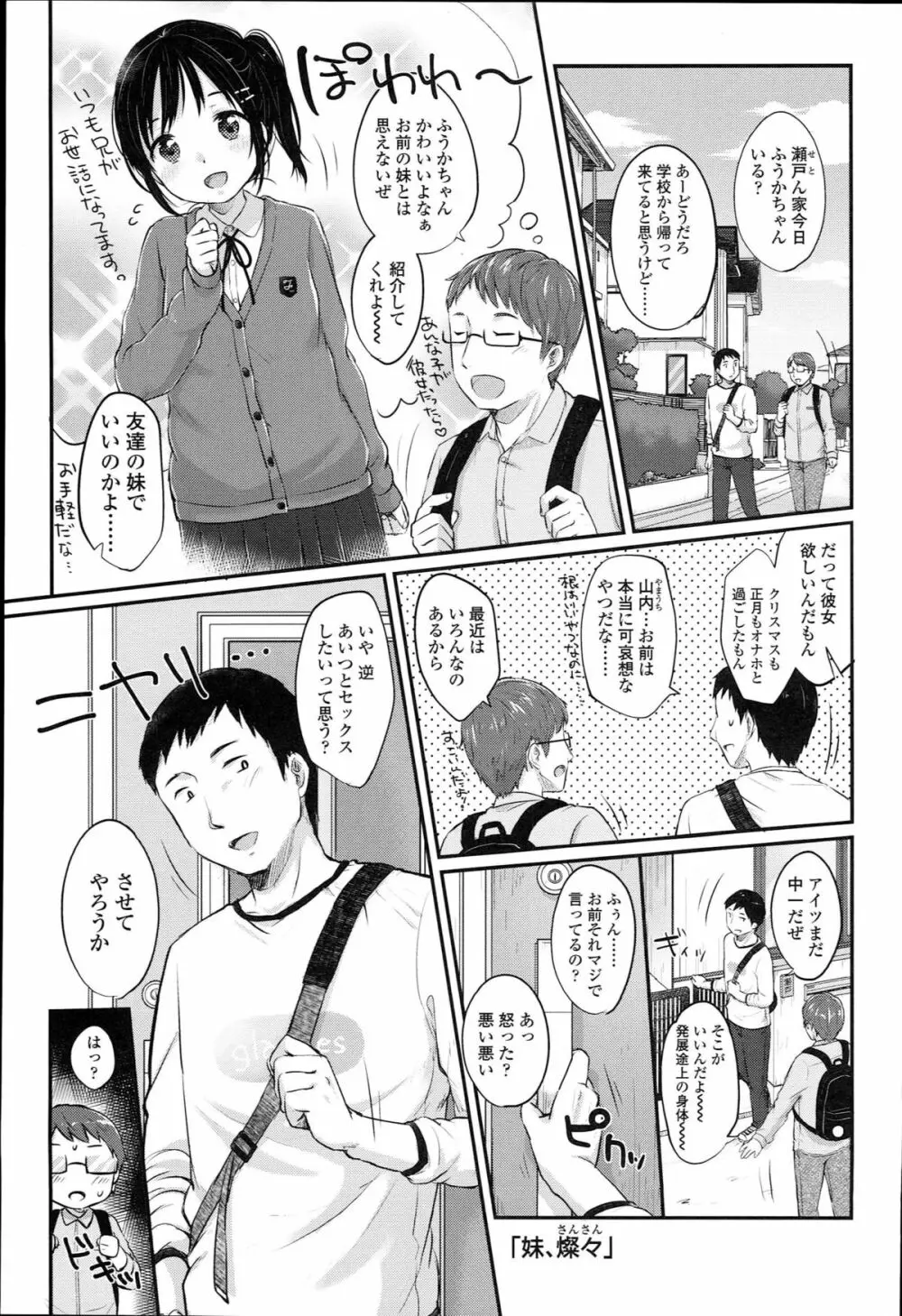 JCマニュアル Page.73