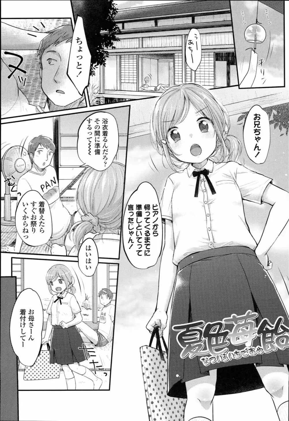 JCマニュアル Page.99