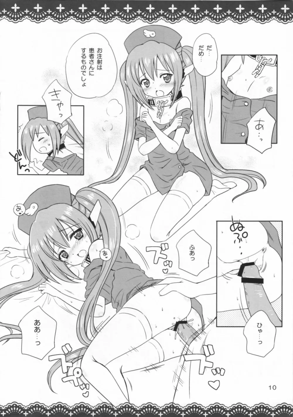 SORAOTO MOUSOU NOTE Page.10