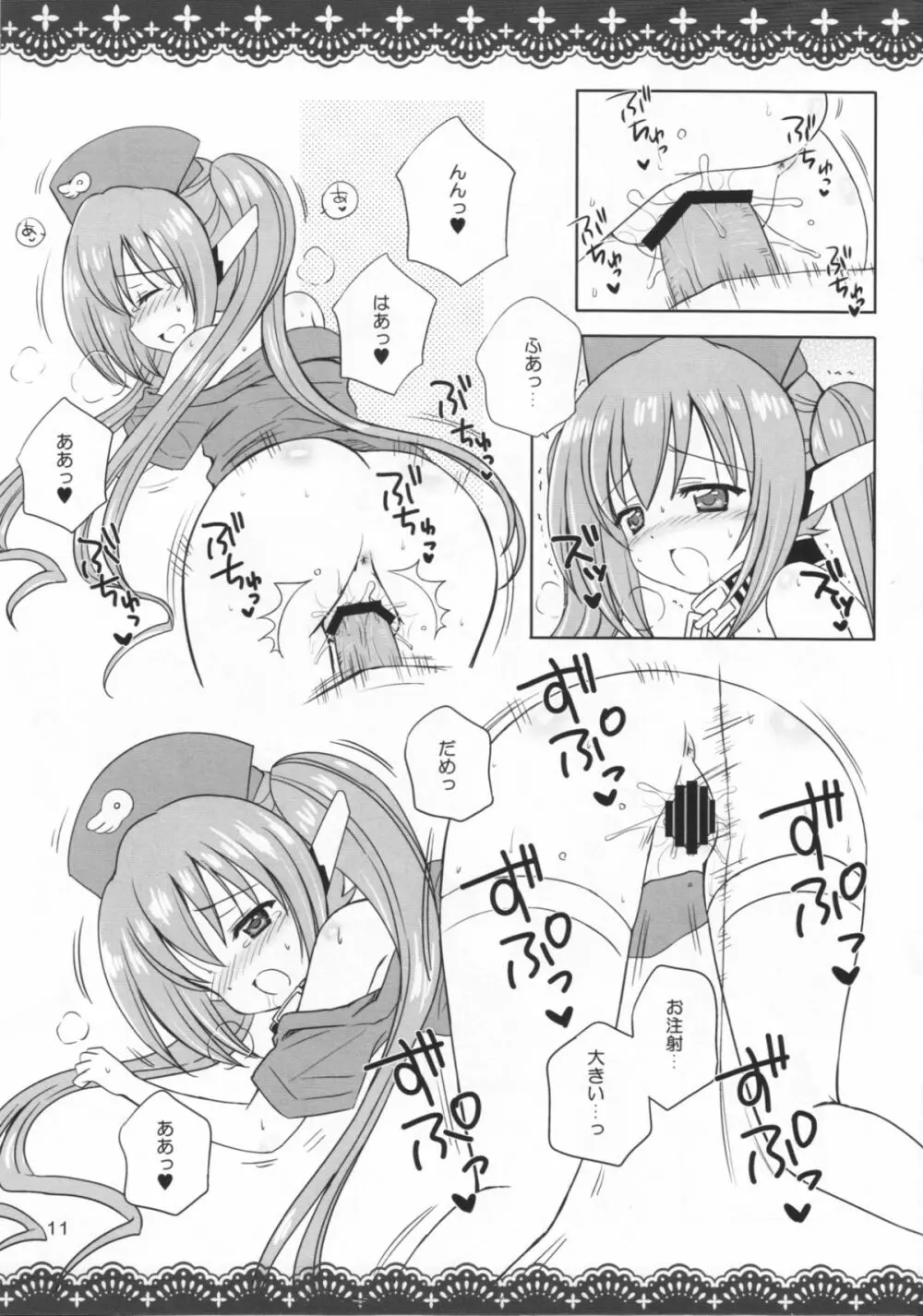 SORAOTO MOUSOU NOTE Page.11