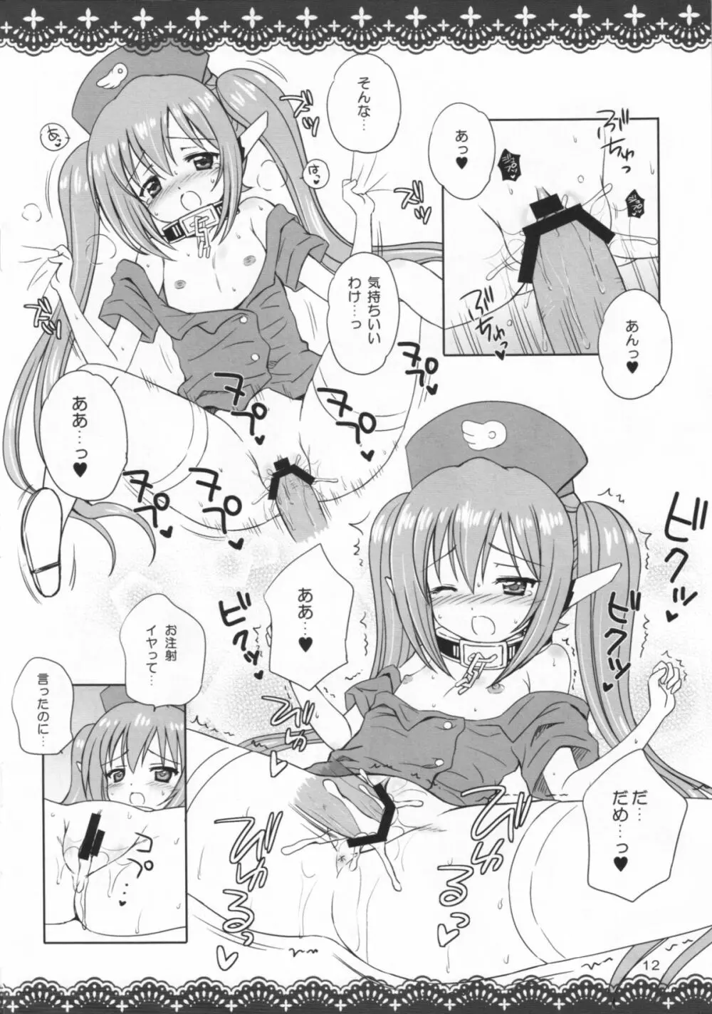 SORAOTO MOUSOU NOTE Page.12