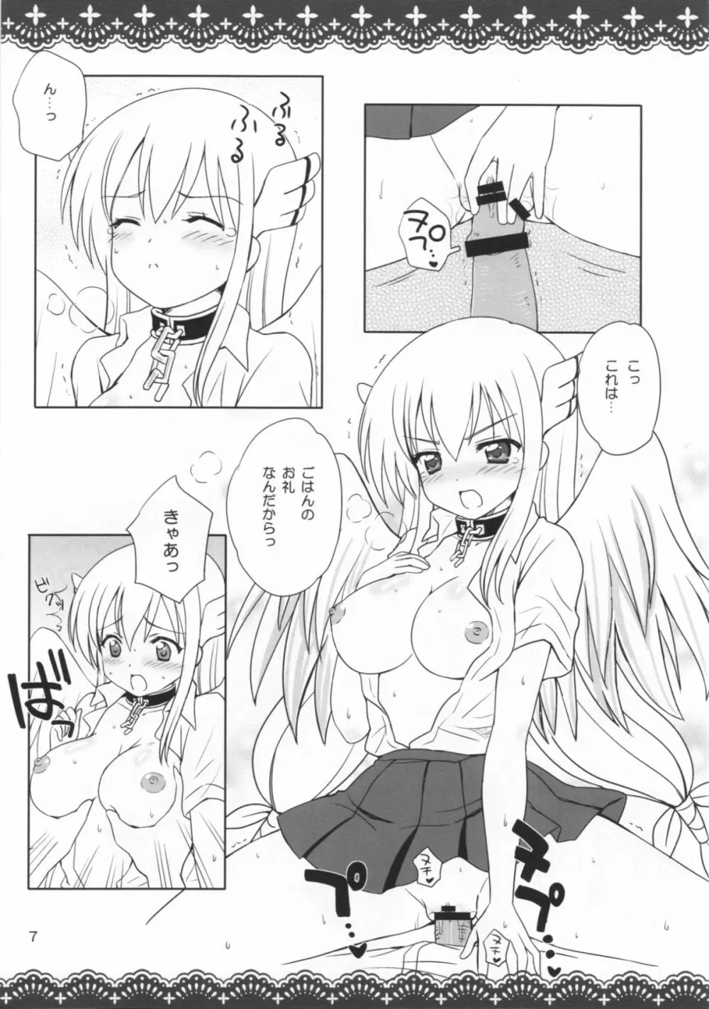 SORAOTO MOUSOU NOTE Page.7