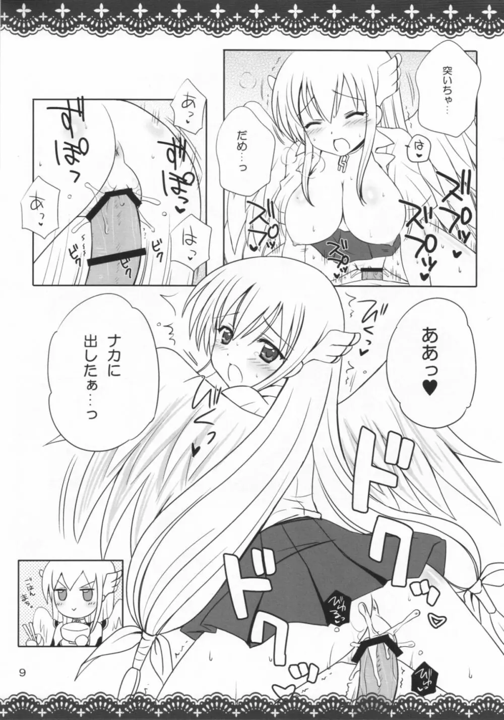 SORAOTO MOUSOU NOTE Page.9