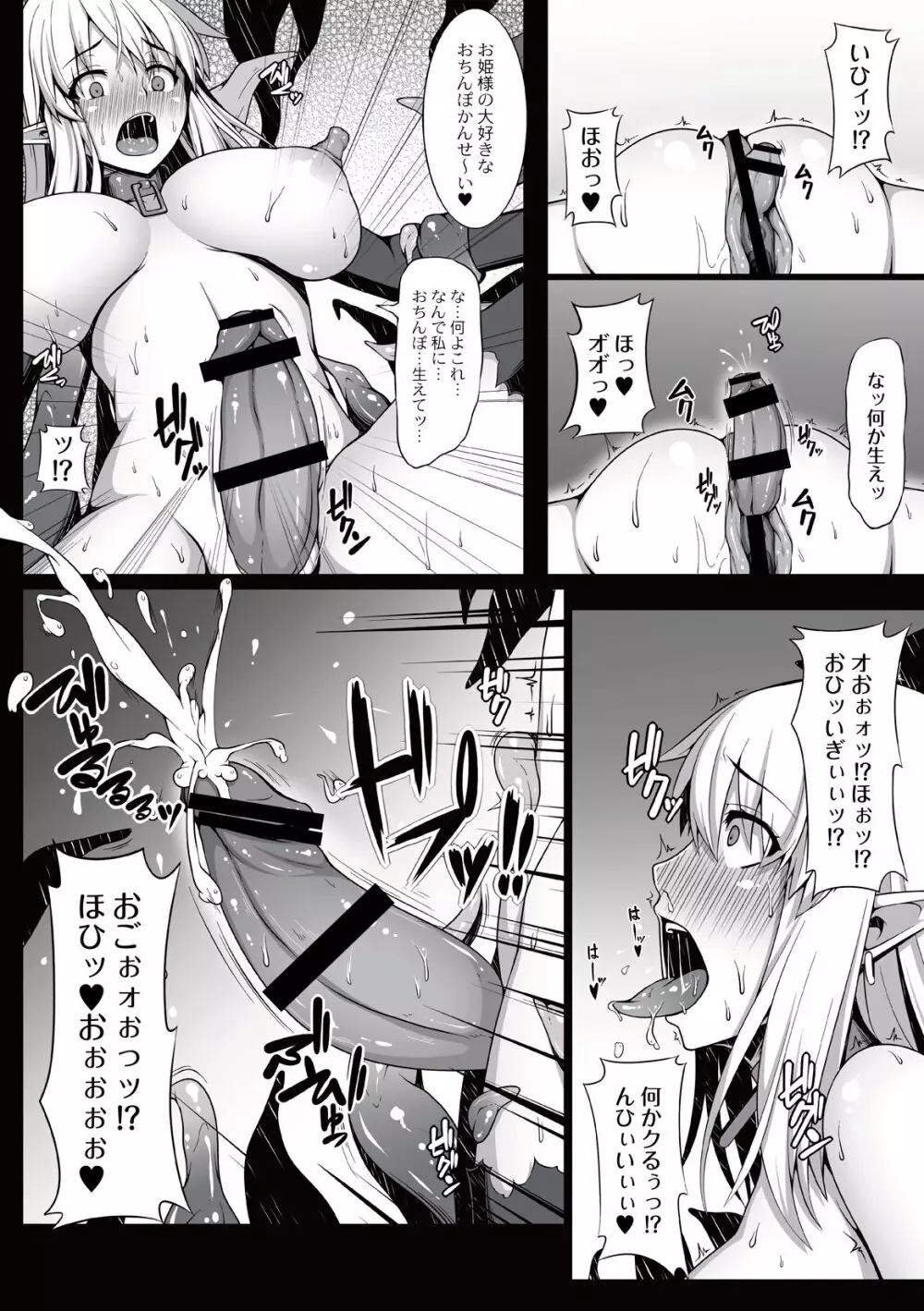 淫虐ノ悪魔 ~姫騎士蹂躪~ Page.10