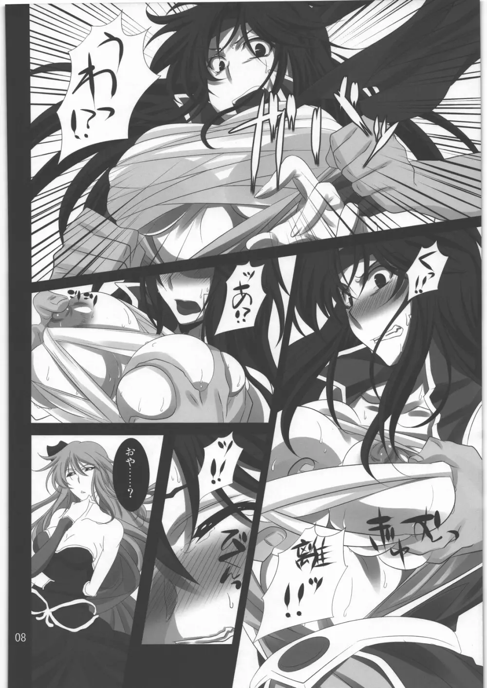 すべてはずさない LV6 Page.7