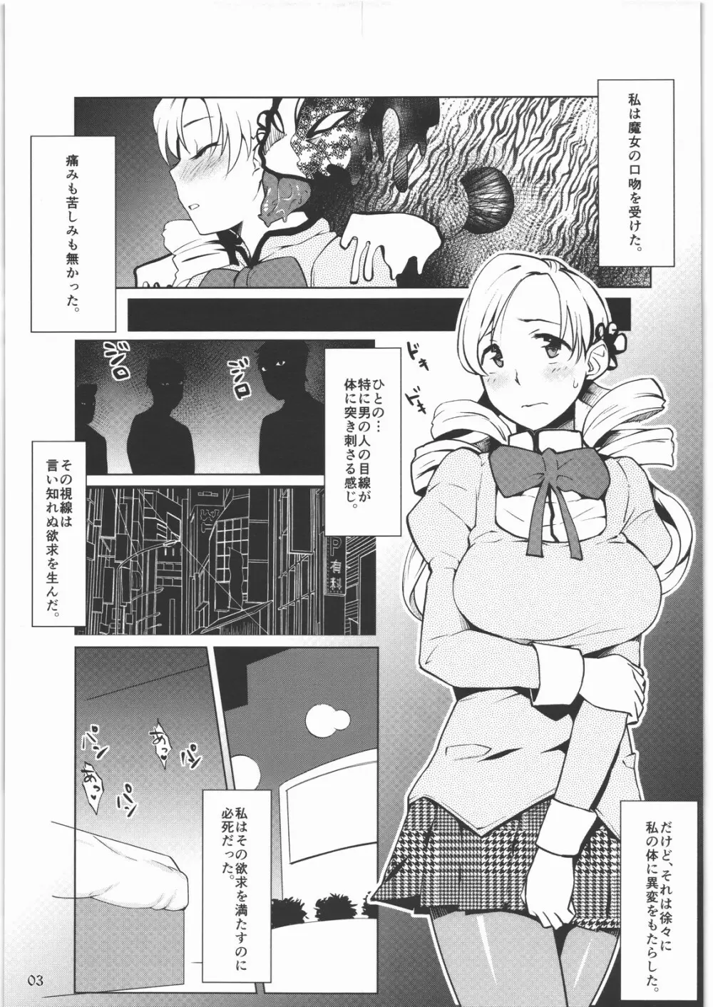 MAMI BEGINS Page.2