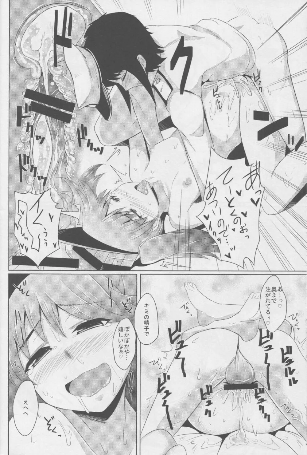 第四航空戦隊はショタハーバーを空襲する。 Page.19