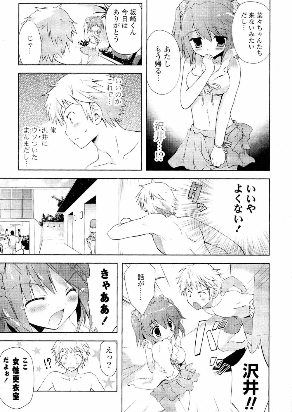 Doki が胸❤胸❤乳娘 Page.107