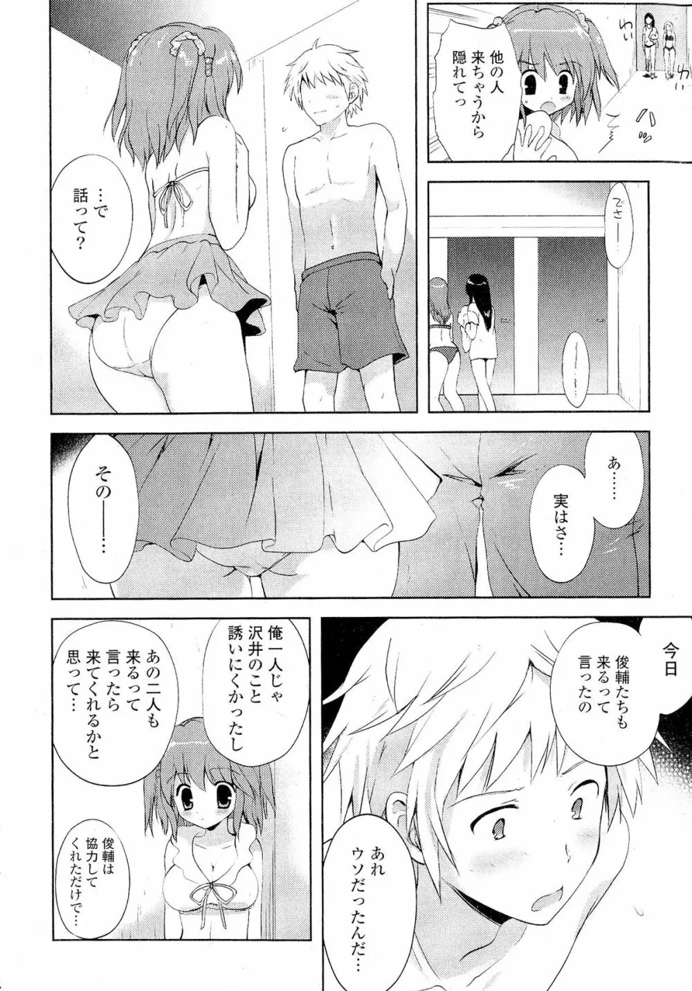 Doki が胸❤胸❤乳娘 Page.108