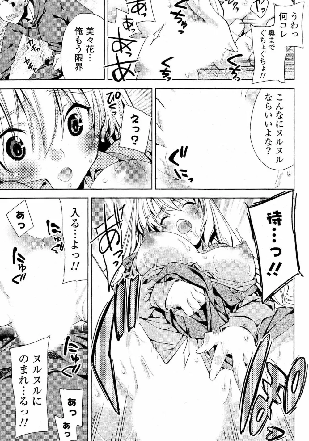 Doki が胸❤胸❤乳娘 Page.223