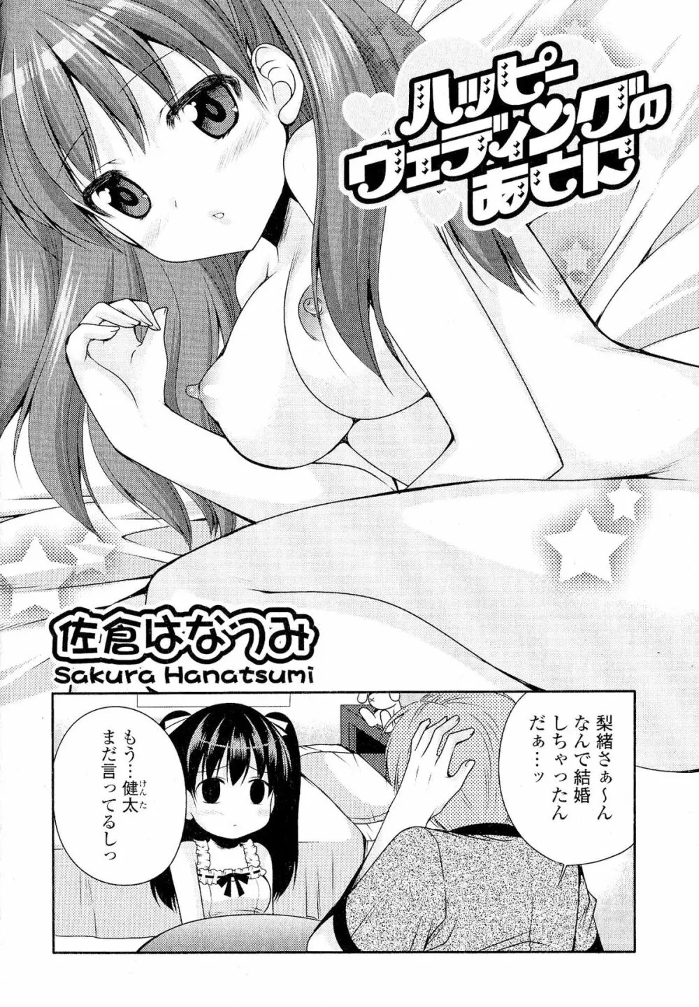 Doki が胸❤胸❤乳娘 Page.232