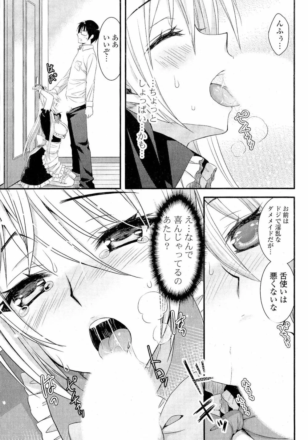 Doki が胸❤胸❤乳娘 Page.257