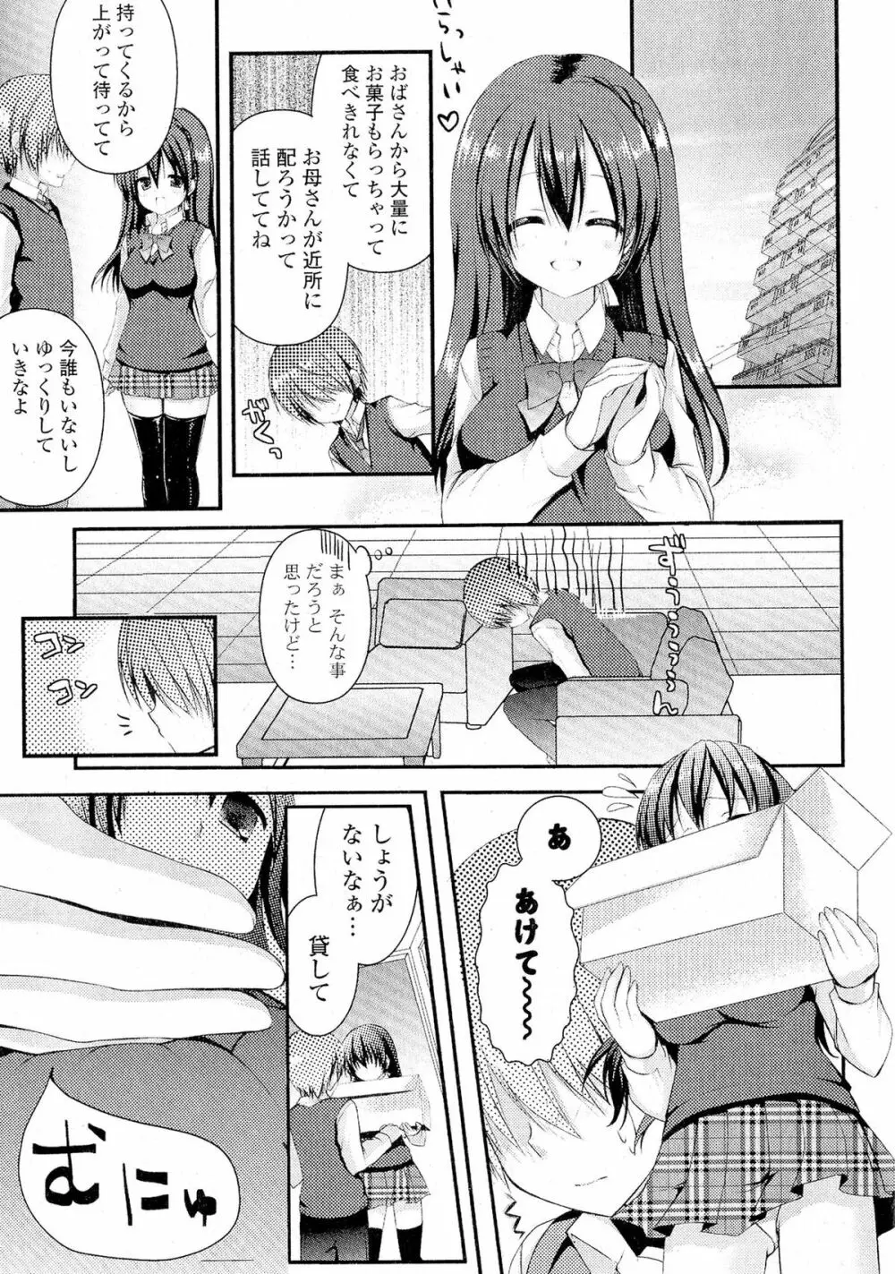 Doki が胸❤胸❤乳娘 Page.269