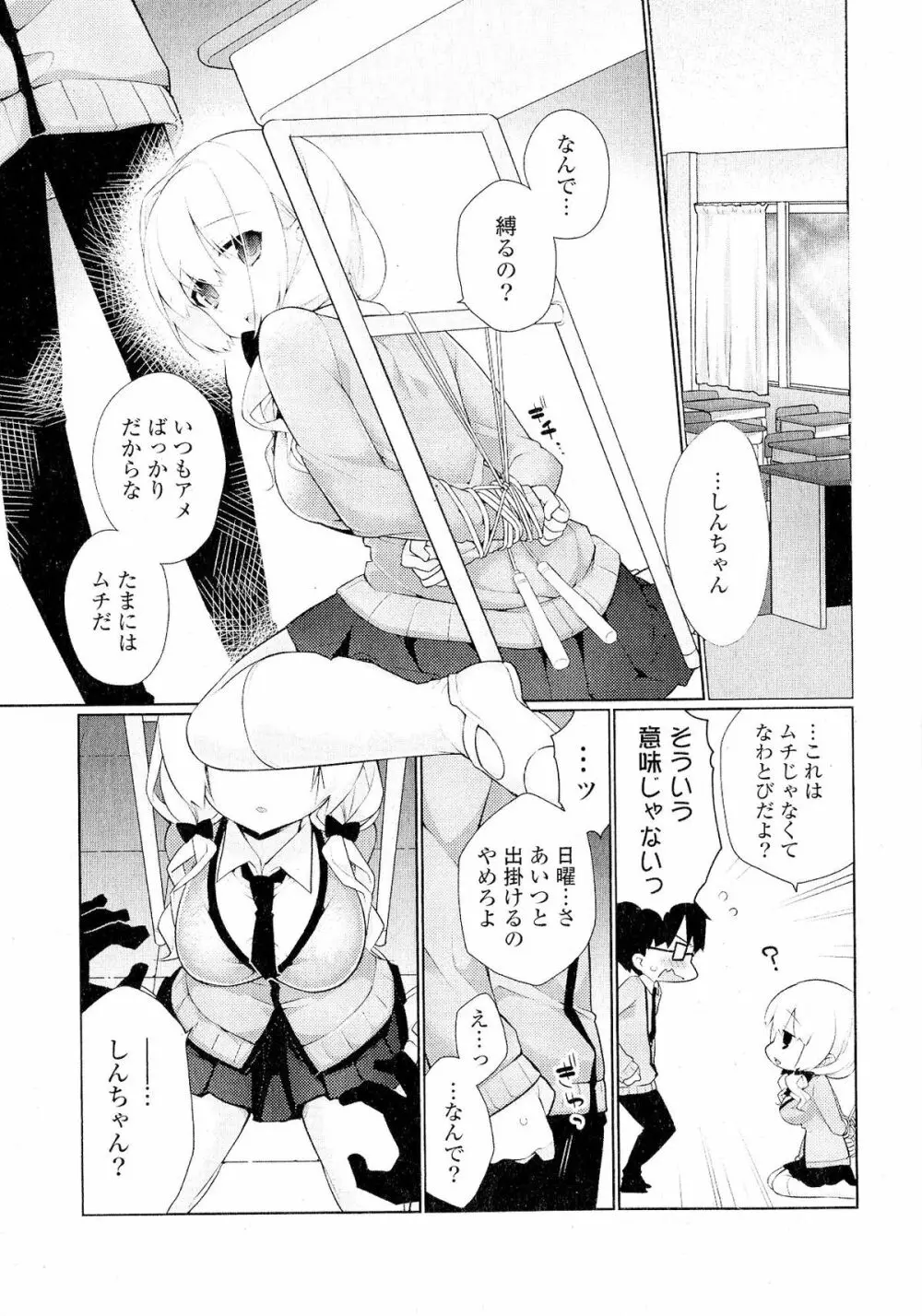 Doki が胸❤胸❤乳娘 Page.305