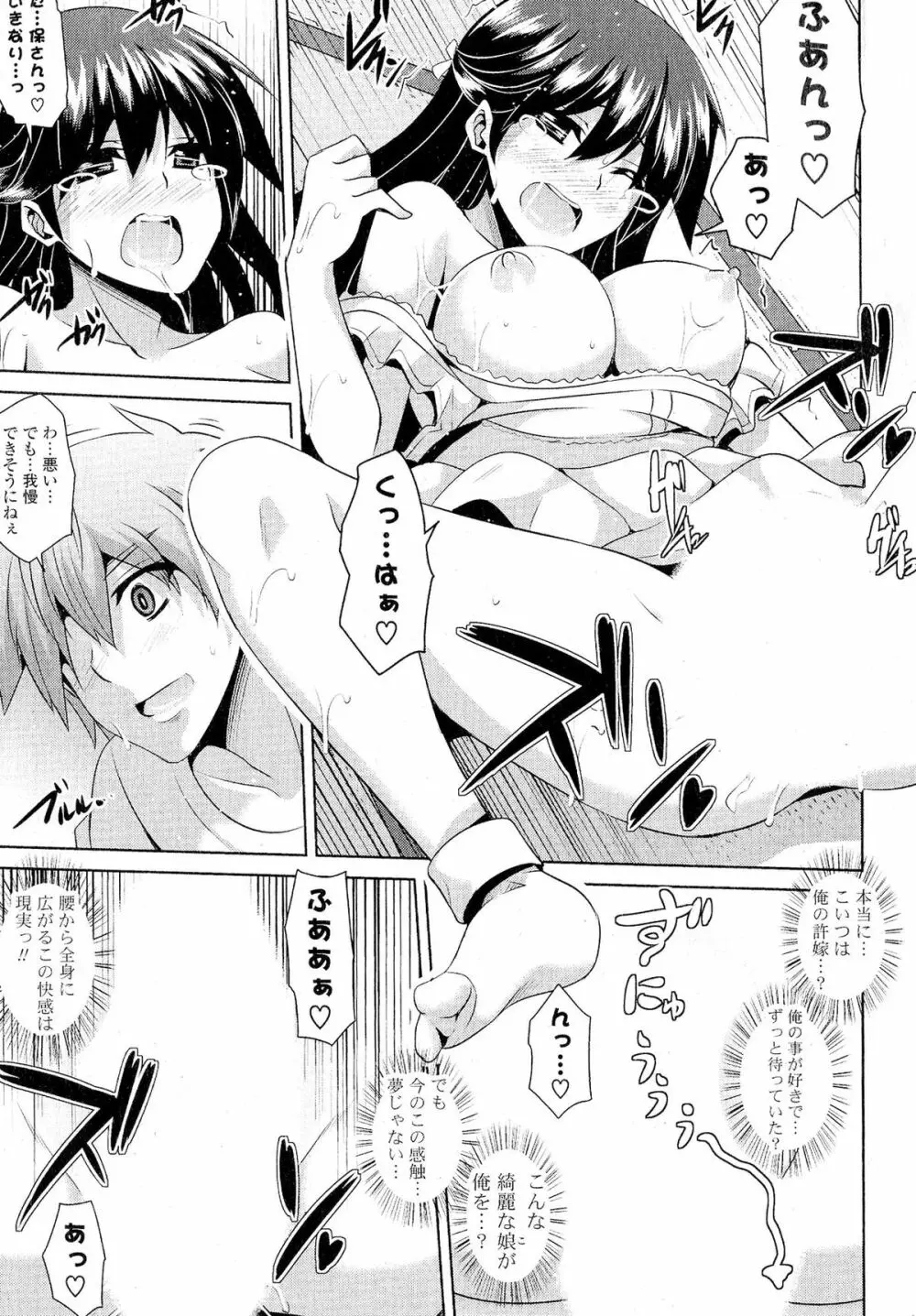 Doki が胸❤胸❤乳娘 Page.343