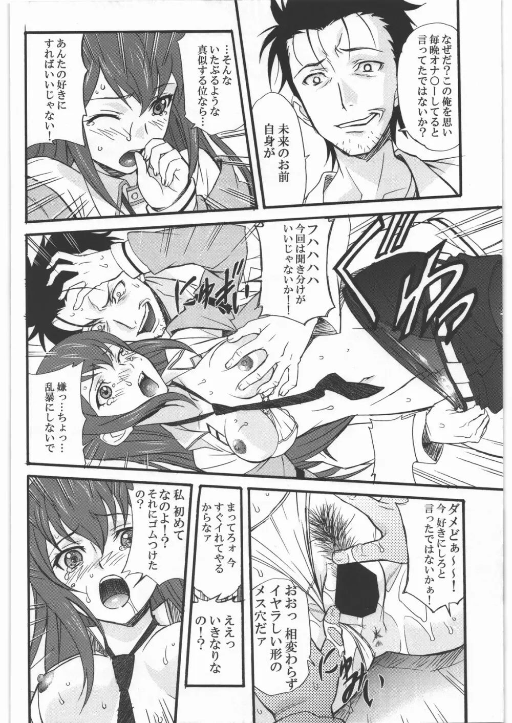 ああっ…うるわしのヒロイン達!! VOL.1 Page.25