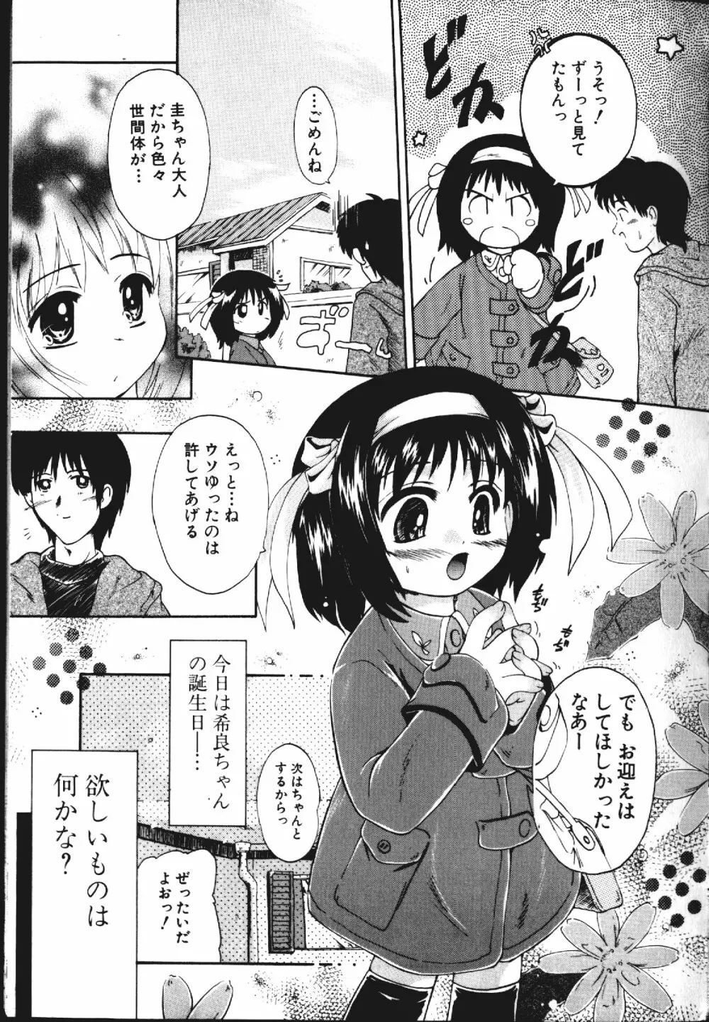 Sawatte Page.10