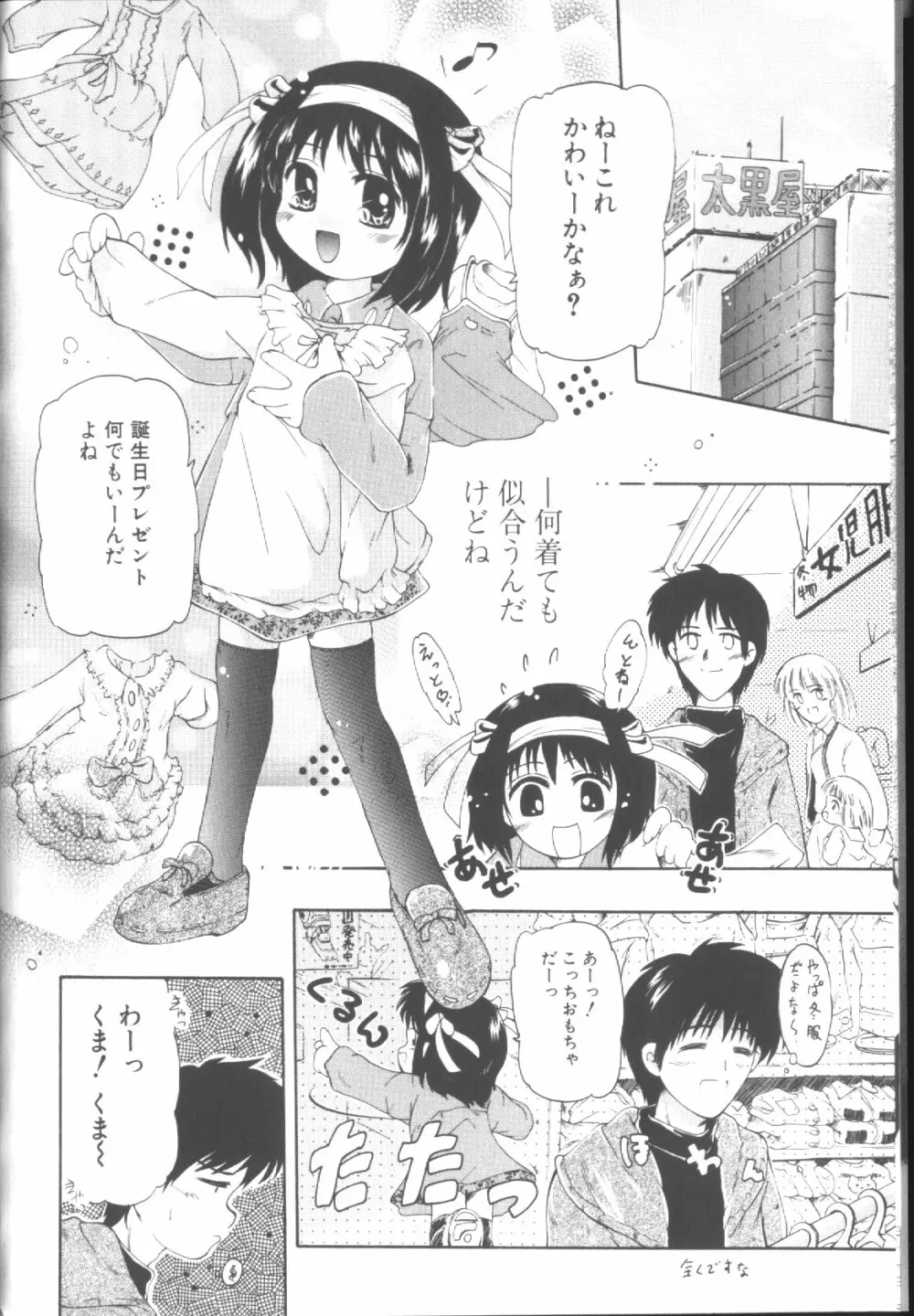 Sawatte Page.11