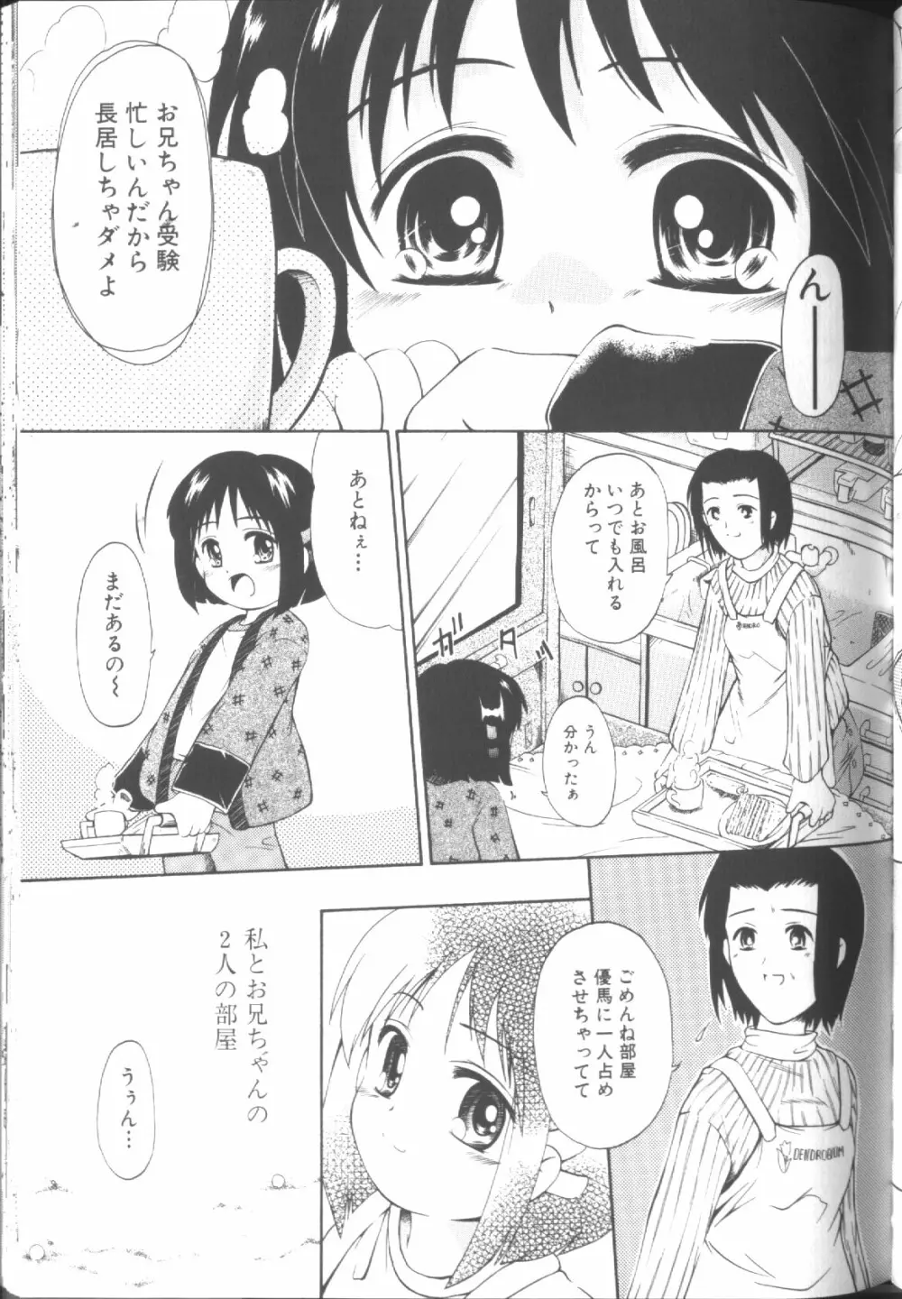 Sawatte Page.116