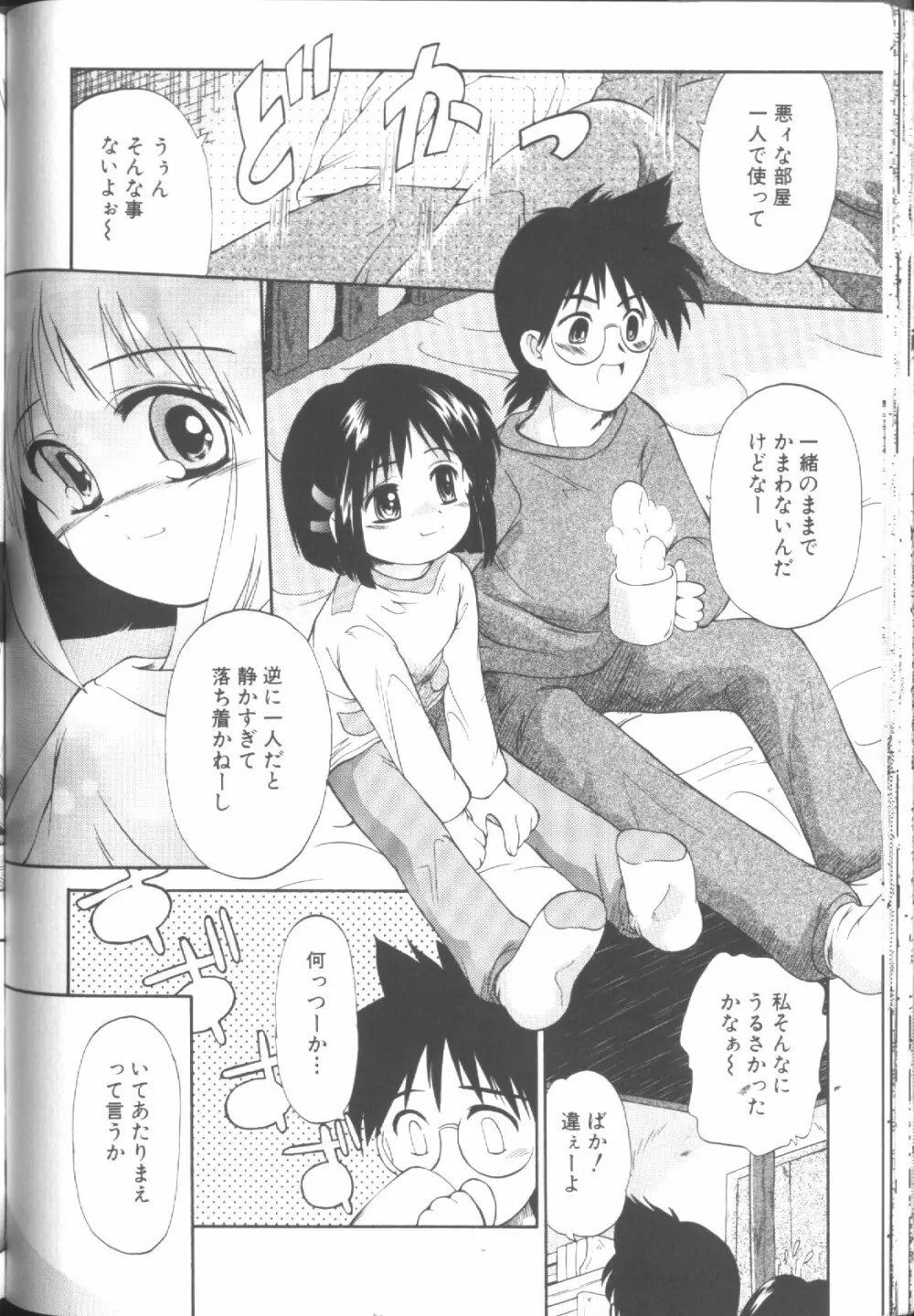 Sawatte Page.119