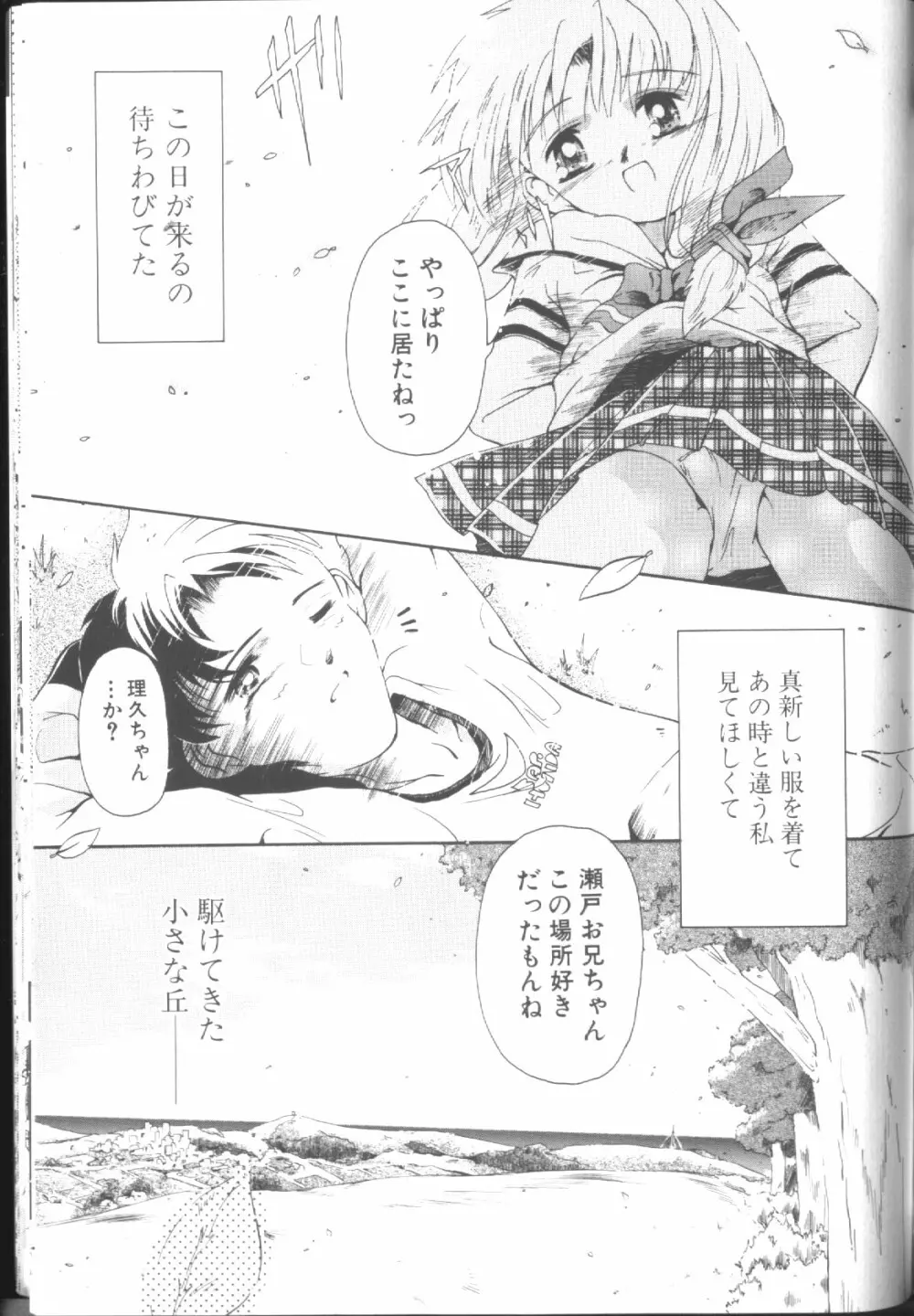 Sawatte Page.132