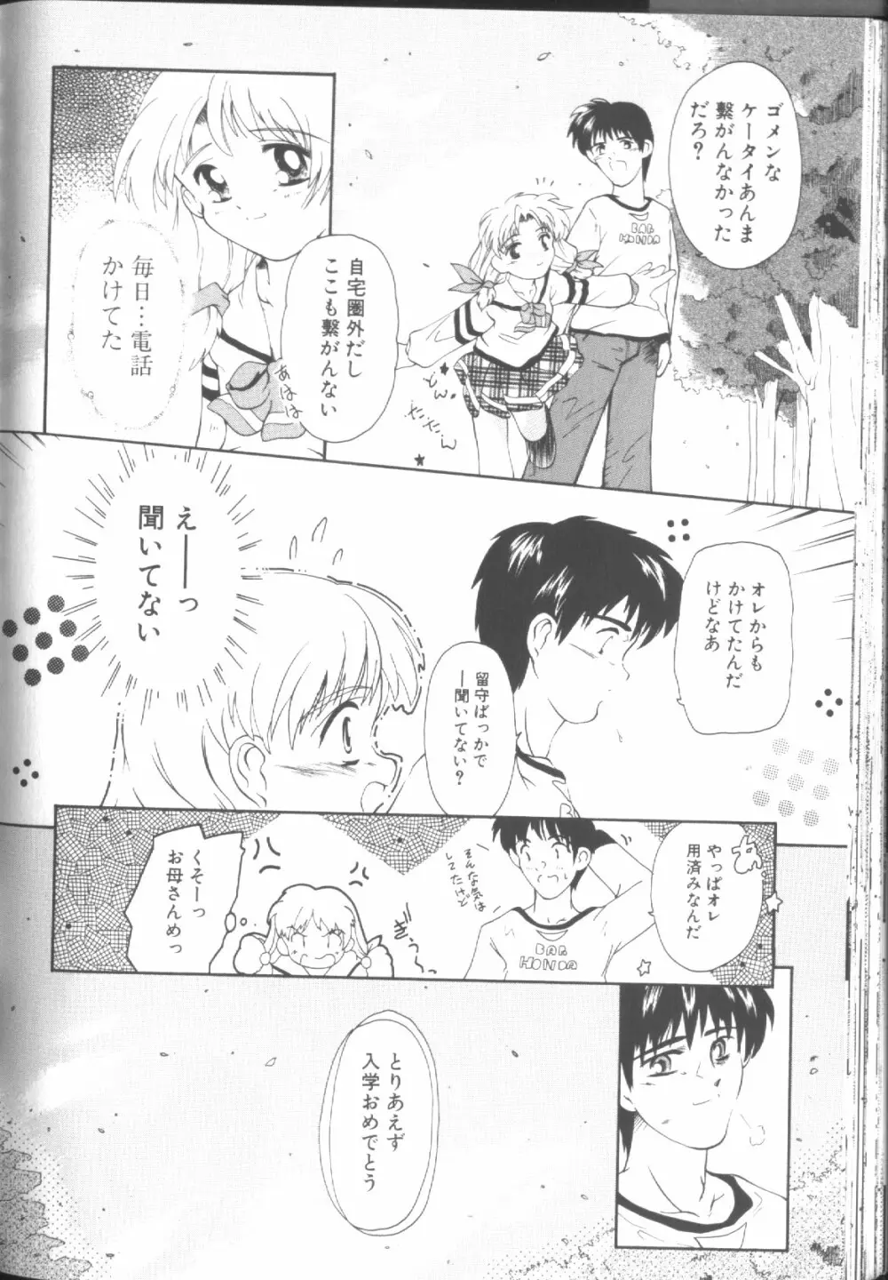 Sawatte Page.135