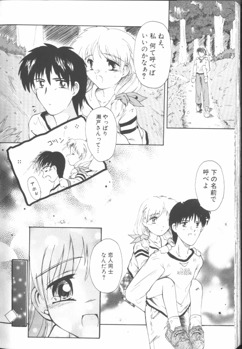 Sawatte Page.147