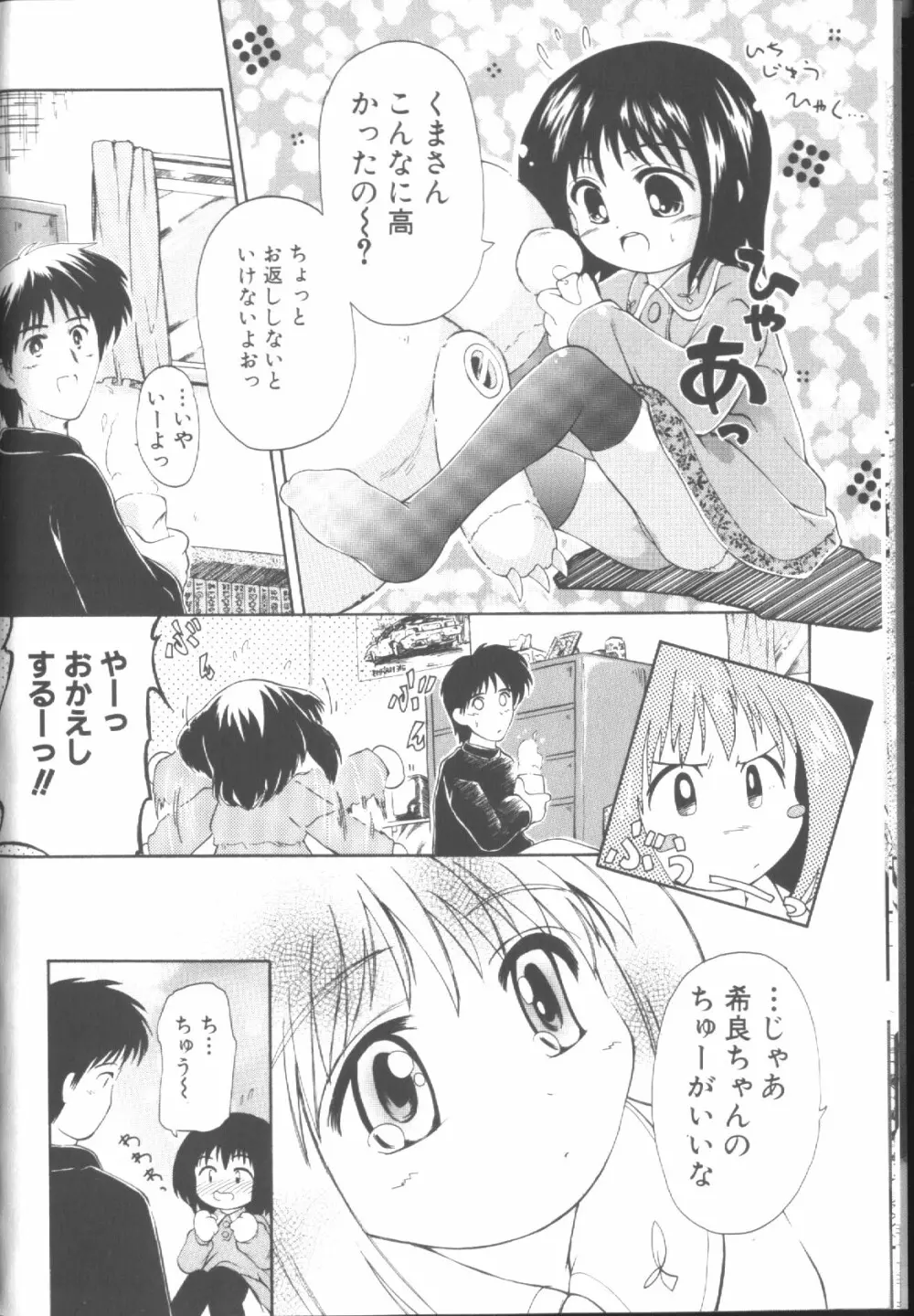 Sawatte Page.15