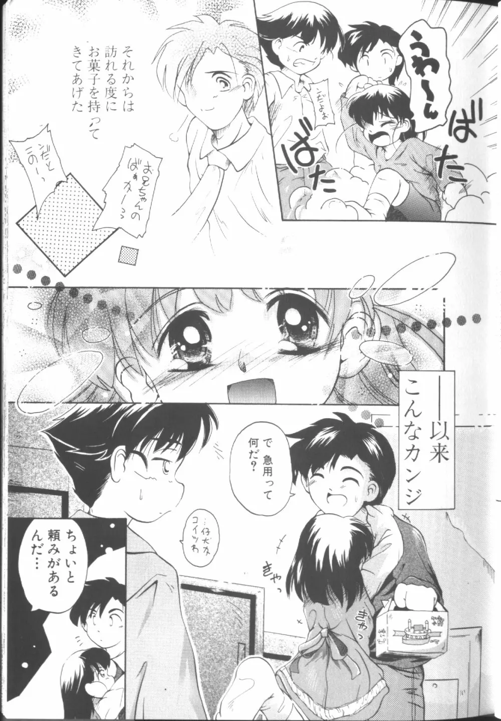 Sawatte Page.26