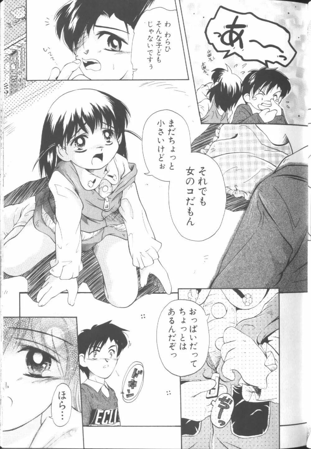 Sawatte Page.30