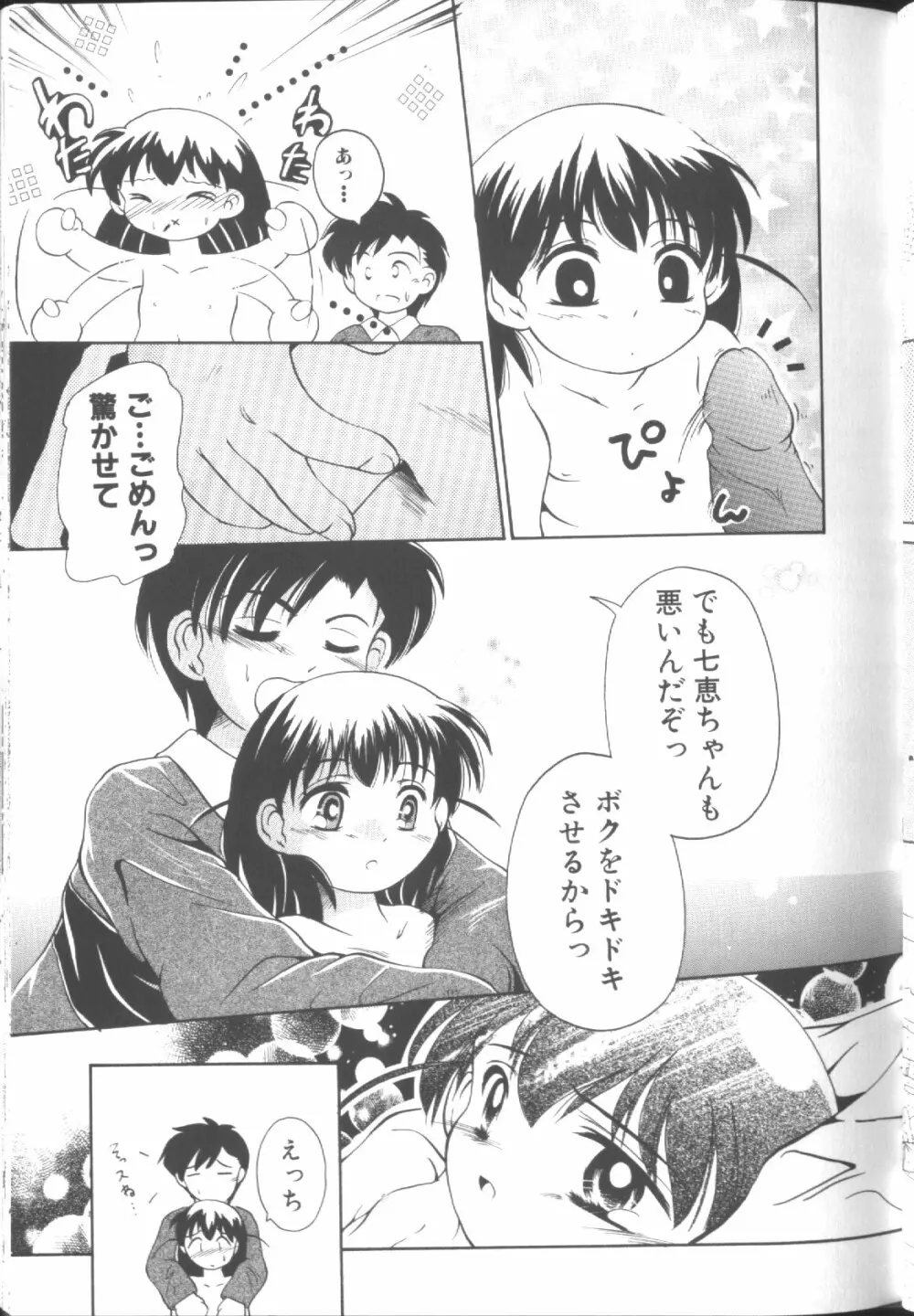 Sawatte Page.32