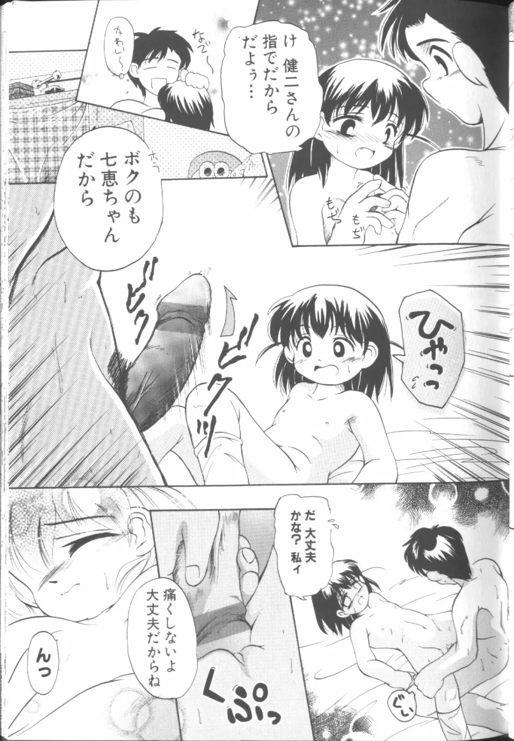 Sawatte Page.34