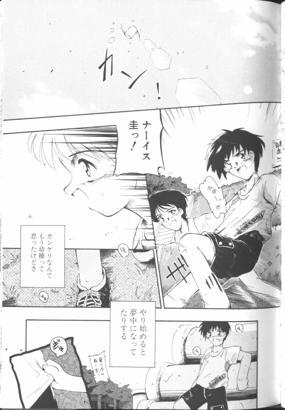 Sawatte Page.40