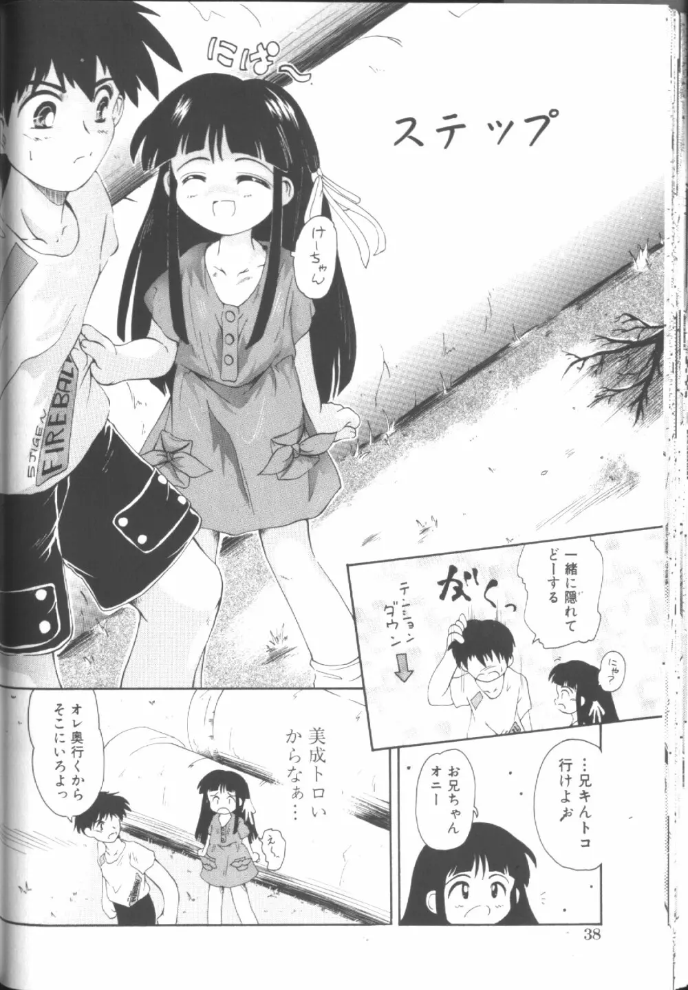 Sawatte Page.41