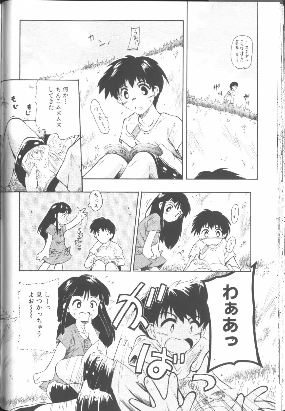 Sawatte Page.43