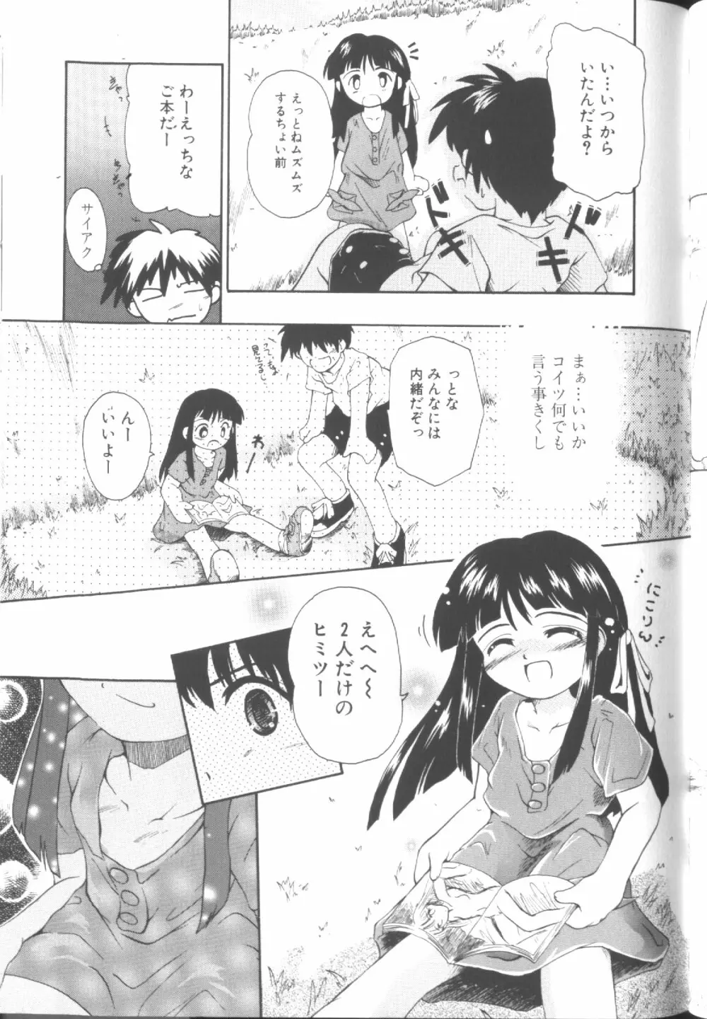 Sawatte Page.44