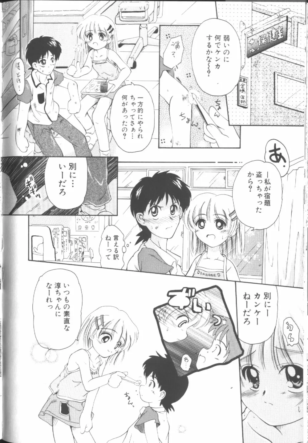 Sawatte Page.63