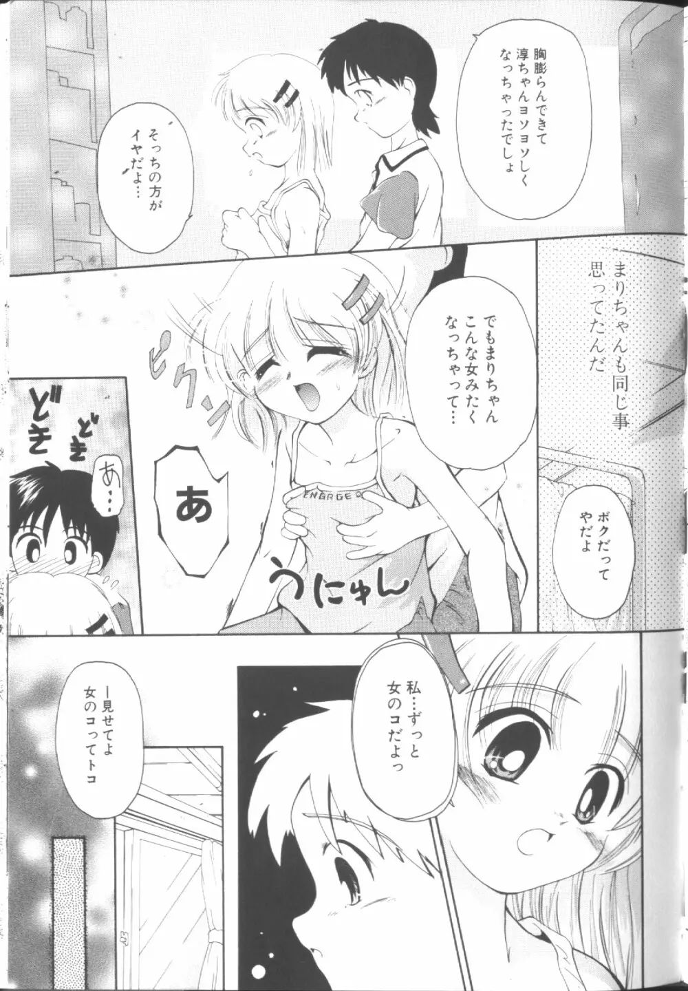 Sawatte Page.66