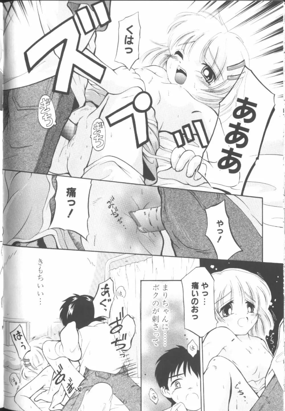 Sawatte Page.69