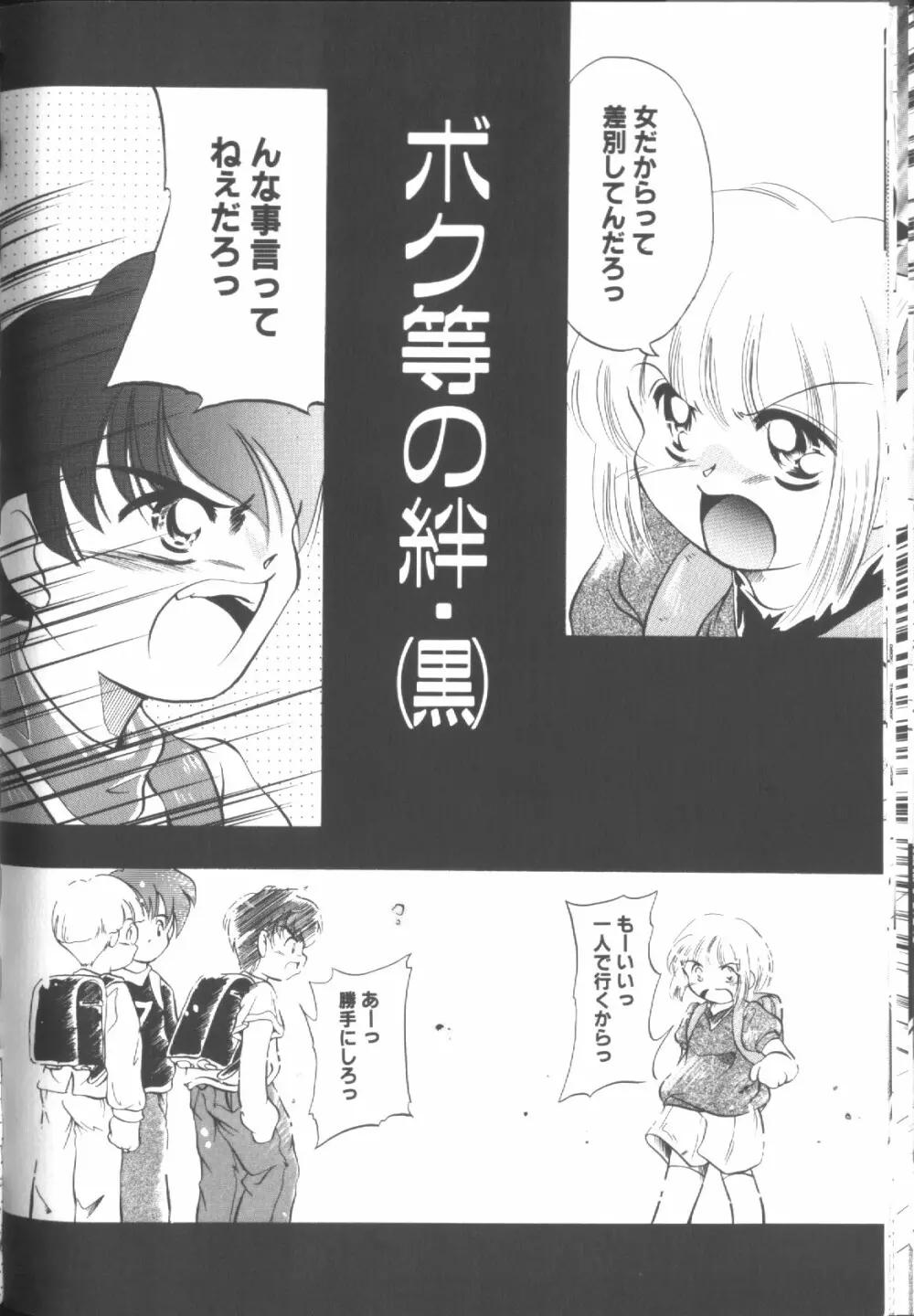 Sawatte Page.83