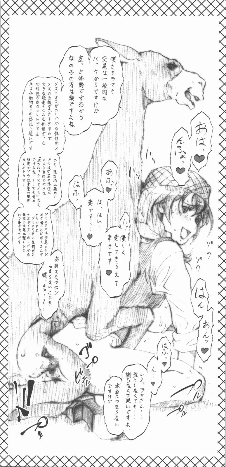 釣りキチ同盟のオマケ本ざぁます しろくま嫁婦絵 Page.6