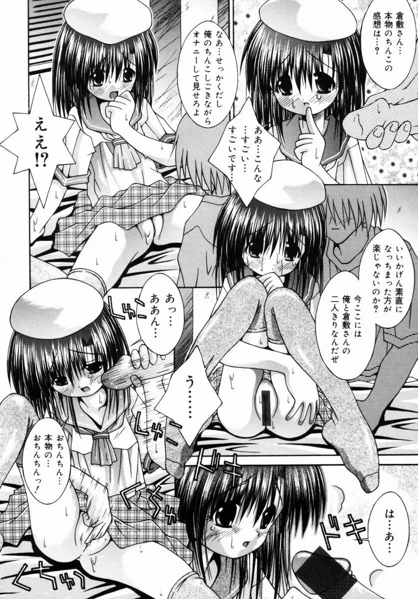 妹といっしょ♥ Page.151